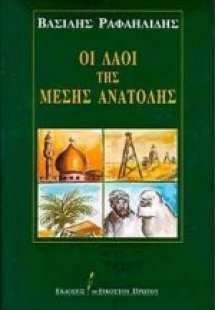 Οι λαοί της Μέσης Ανατολής