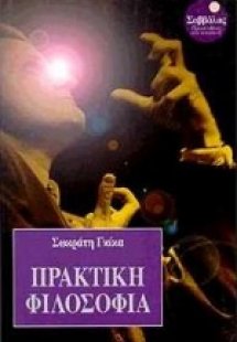 Προβλήματα πρακτικής αριθμητικής