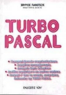 Turbo Pascal