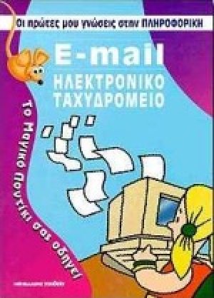 E-mail
