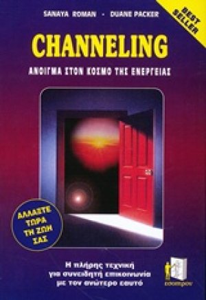 Channeling