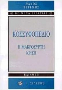 Κοσσυφοπέδιο