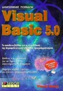 Visual Basic 5.0