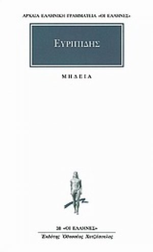 Μήδεια
