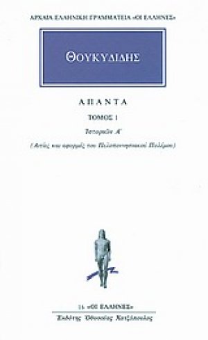 Άπαντα 1