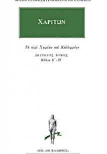 Άπαντα 5