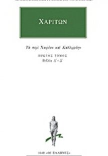 Άπαντα 4