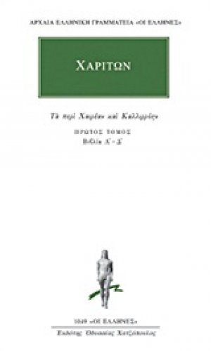 Άπαντα 4