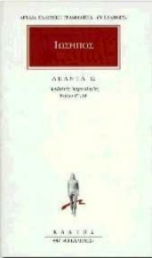 Άπαντα 12