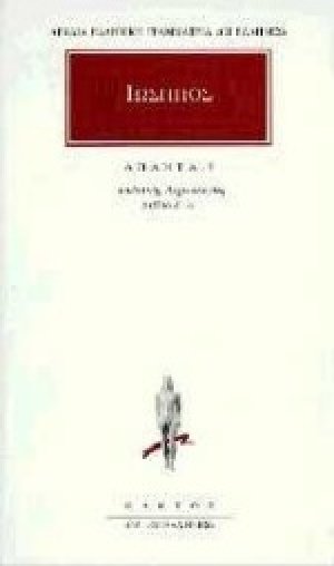Άπαντα 9