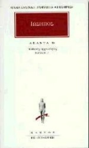Άπαντα 10