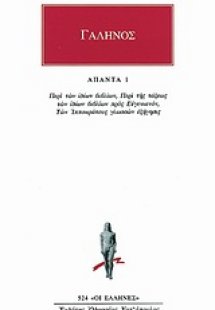 Άπαντα 1