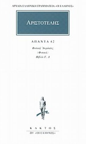 Άπαντα 42