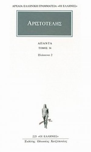 Άπαντα 36
