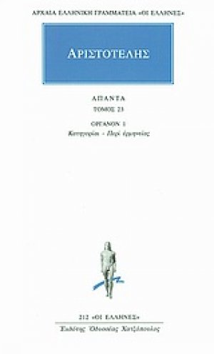 Άπαντα 23