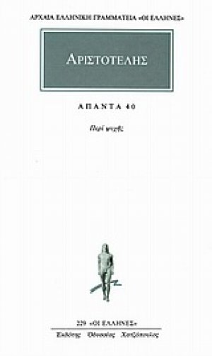 Άπαντα 40