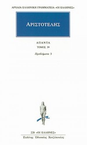 Άπαντα 39