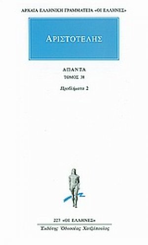 Άπαντα 38