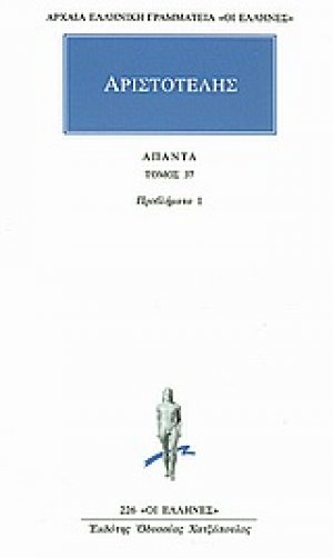 Άπαντα 37