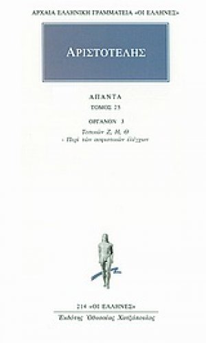 Άπαντα 25