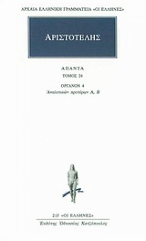 Άπαντα 26