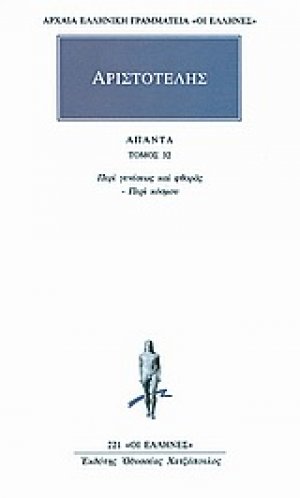 Άπαντα 32