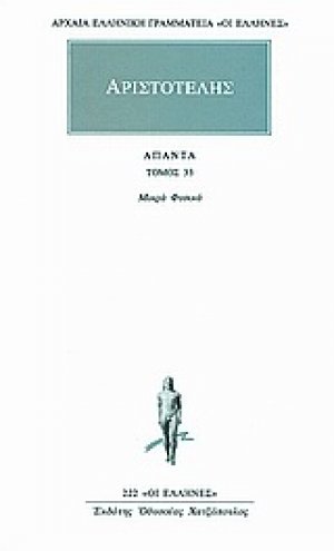 Άπαντα 33