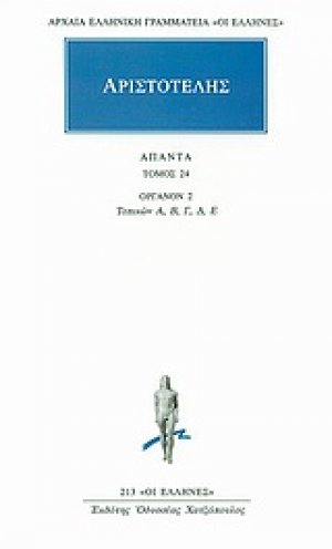 Άπαντα 24