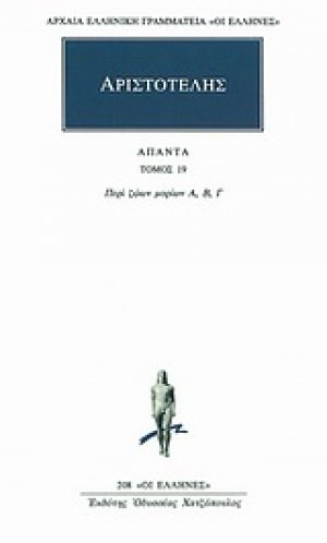Άπαντα 19