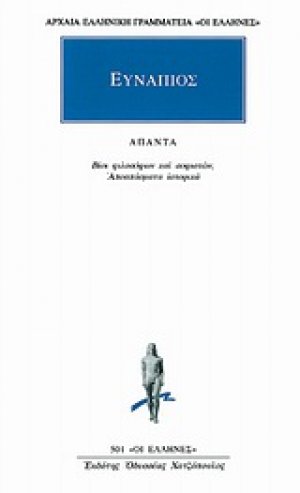 Άπαντα