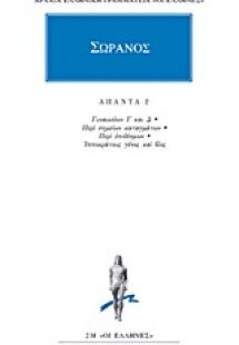 Άπαντα 2