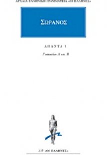 Άπαντα 1