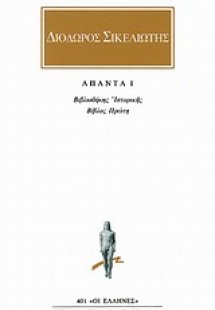 Άπαντα 1