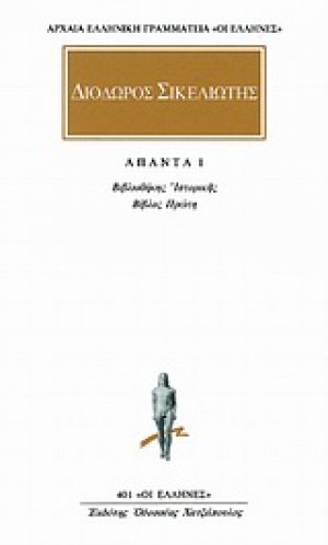 Άπαντα 1