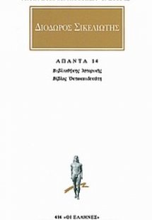 Άπαντα 10