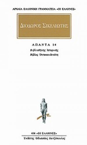 Άπαντα 10