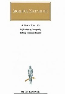 Άπαντα 9