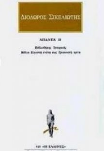 Άπαντα 18