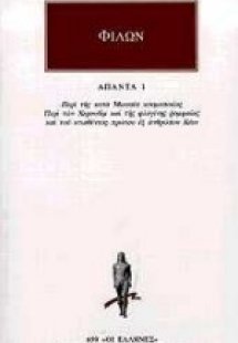 Άπαντα 1