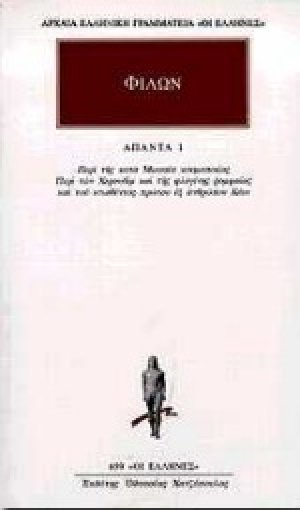 Άπαντα 1