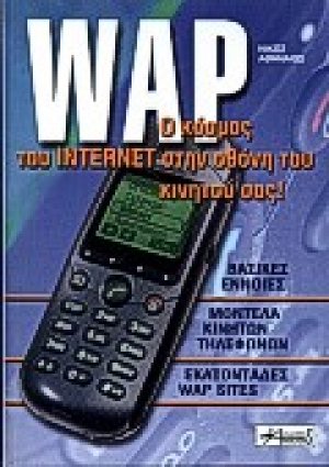 WAP