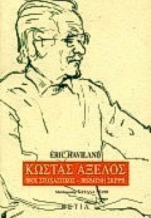 Κώστας Αξελός