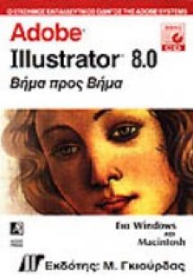 Adobe Illustrator 8.0