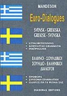 Ελληνο-σουηδικοί, σουηδο-ελληνικοί διάλογοι