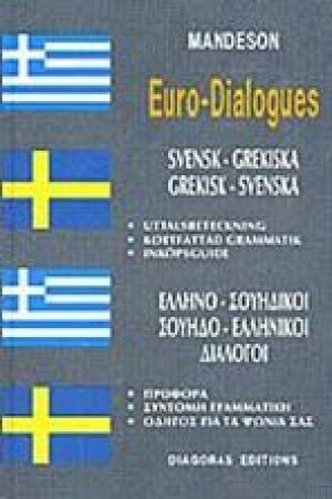 Ελληνο-σουηδικοί, σουηδο-ελληνικοί διάλογοι