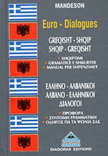Ελληνο-αλβανικοί, αλβανο-ελληνικοί διάλογοι