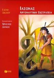 Ιάσονας