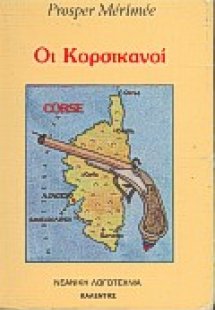 Οι Κορσικανοί