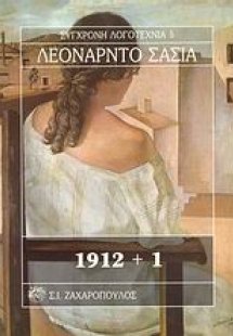 1912+1