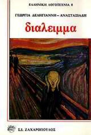 Διάλειμμα